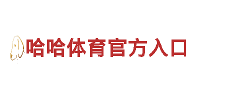 博鱼体育官网荷兰-专业机械企业公司